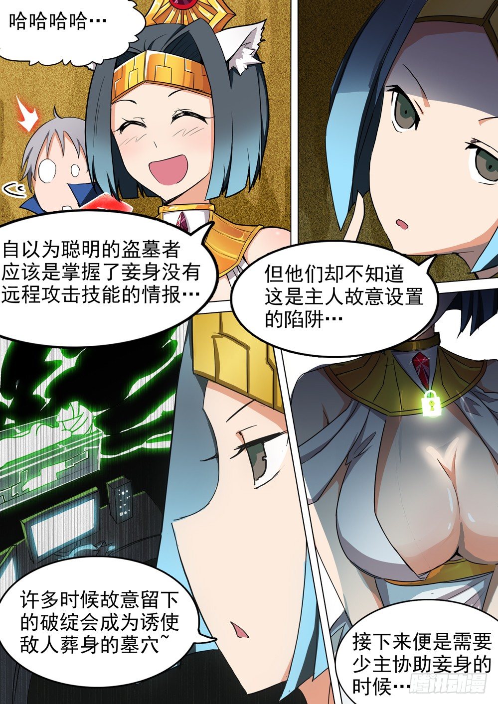 银之守墓人韩漫全集-第011墓：沙漠之鹰无删减无遮挡章节图片 