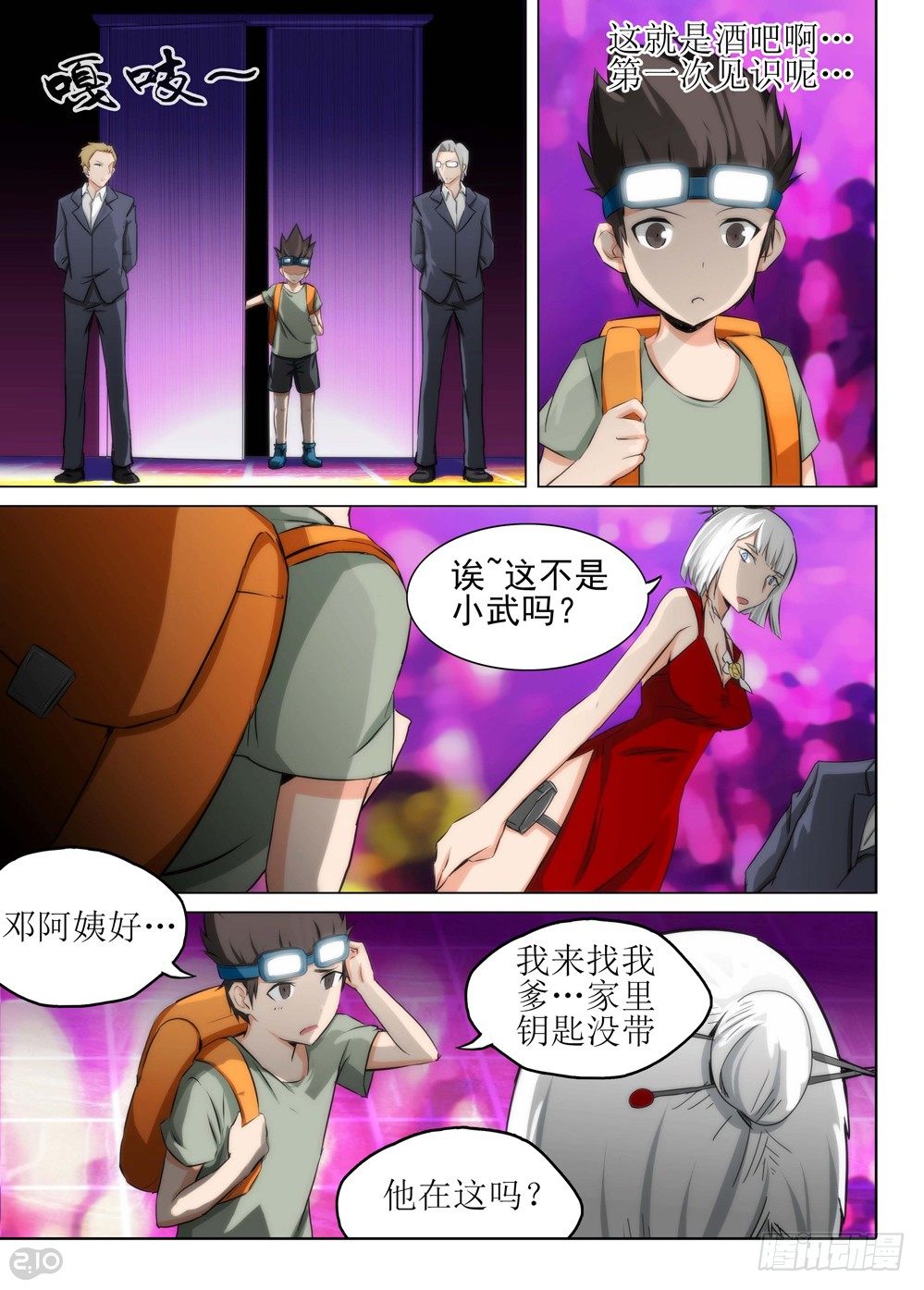 银之守墓人韩漫全集-第98墓无删减无遮挡章节图片 