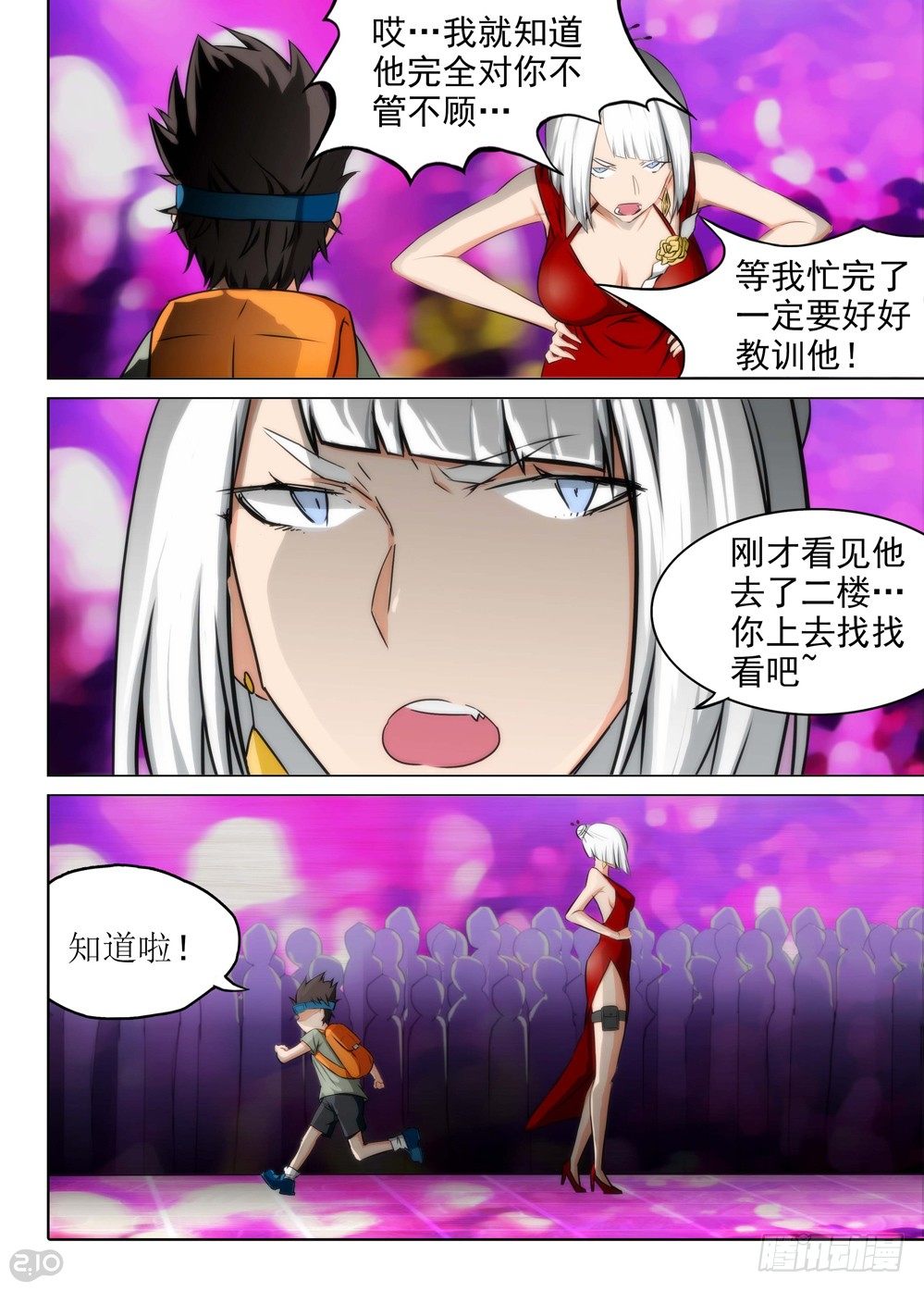 银之守墓人韩漫全集-第98墓无删减无遮挡章节图片 