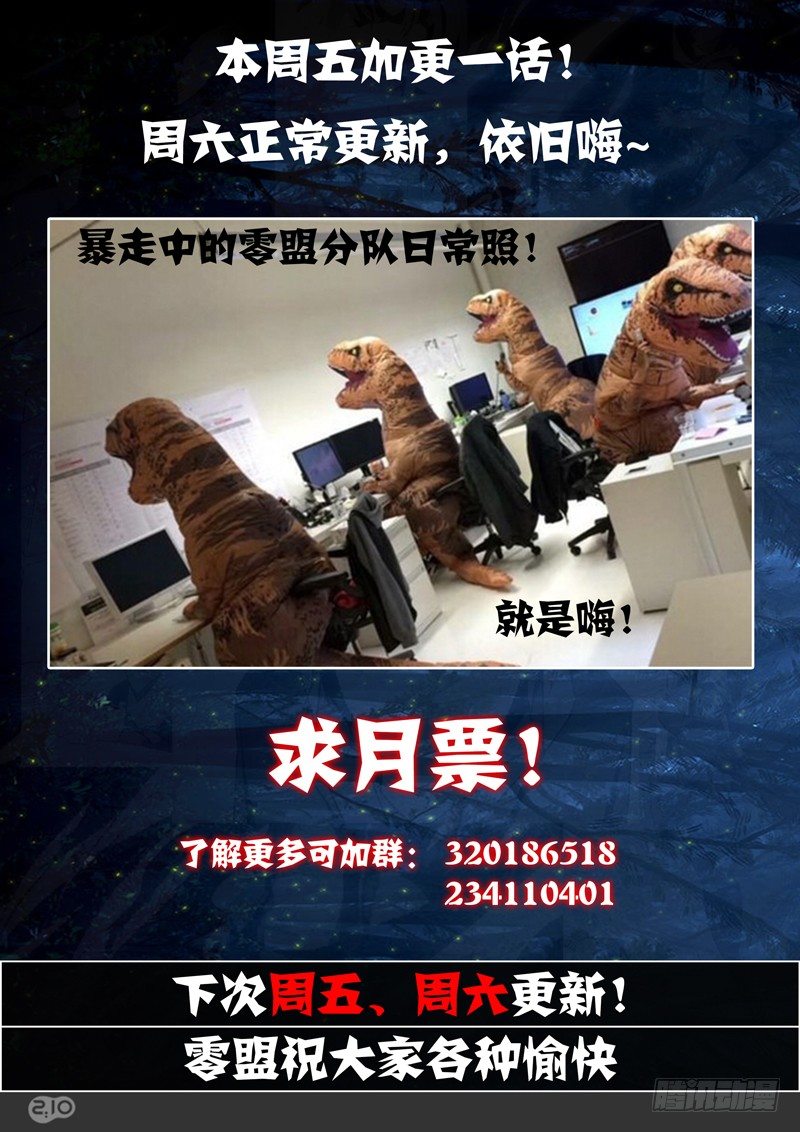 银之守墓人韩漫全集-第98墓无删减无遮挡章节图片 
