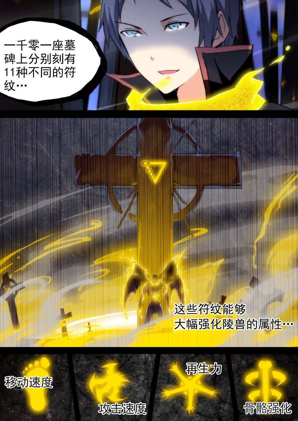银之守墓人韩漫全集-第98墓无删减无遮挡章节图片 
