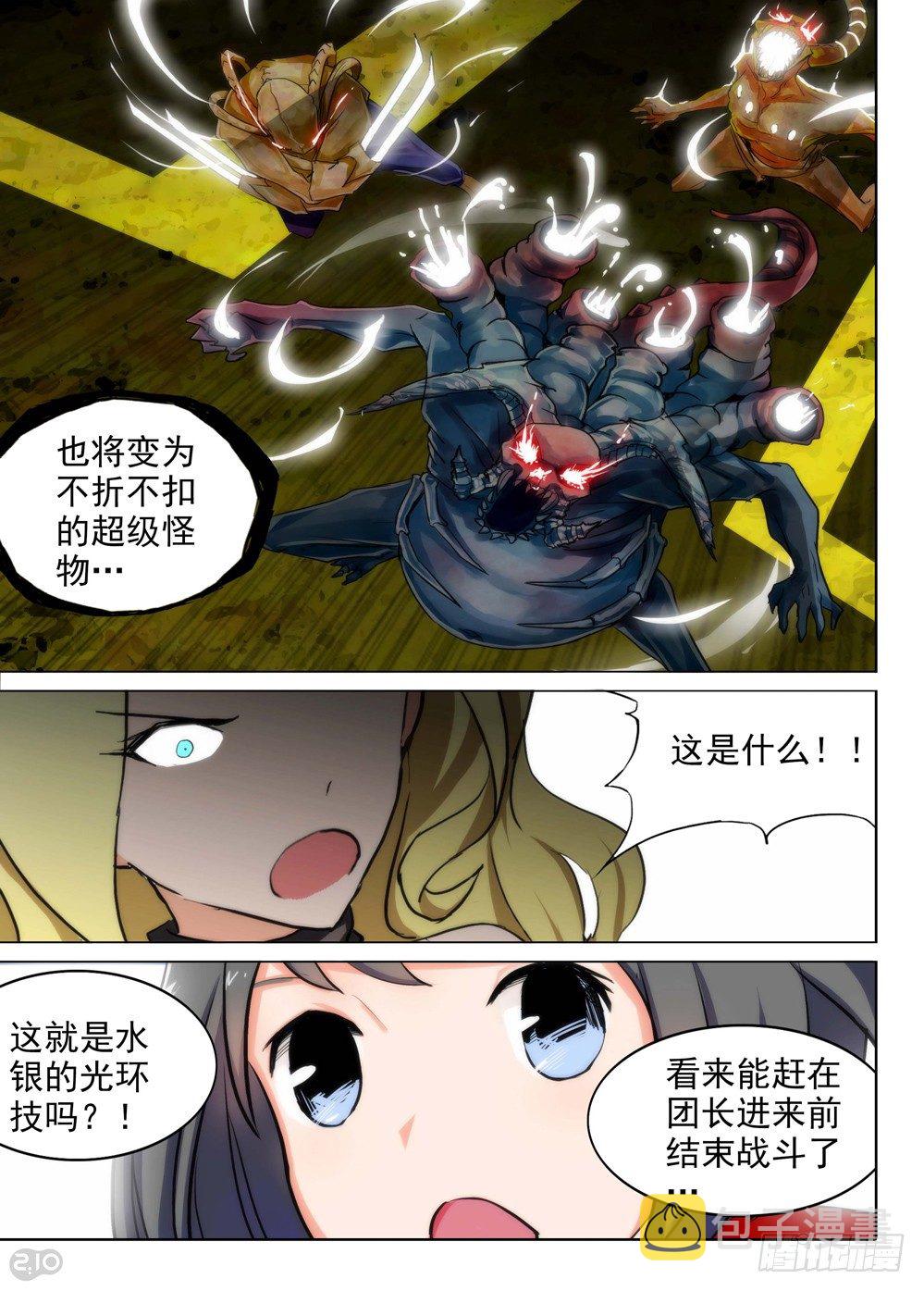银之守墓人韩漫全集-第98墓无删减无遮挡章节图片 