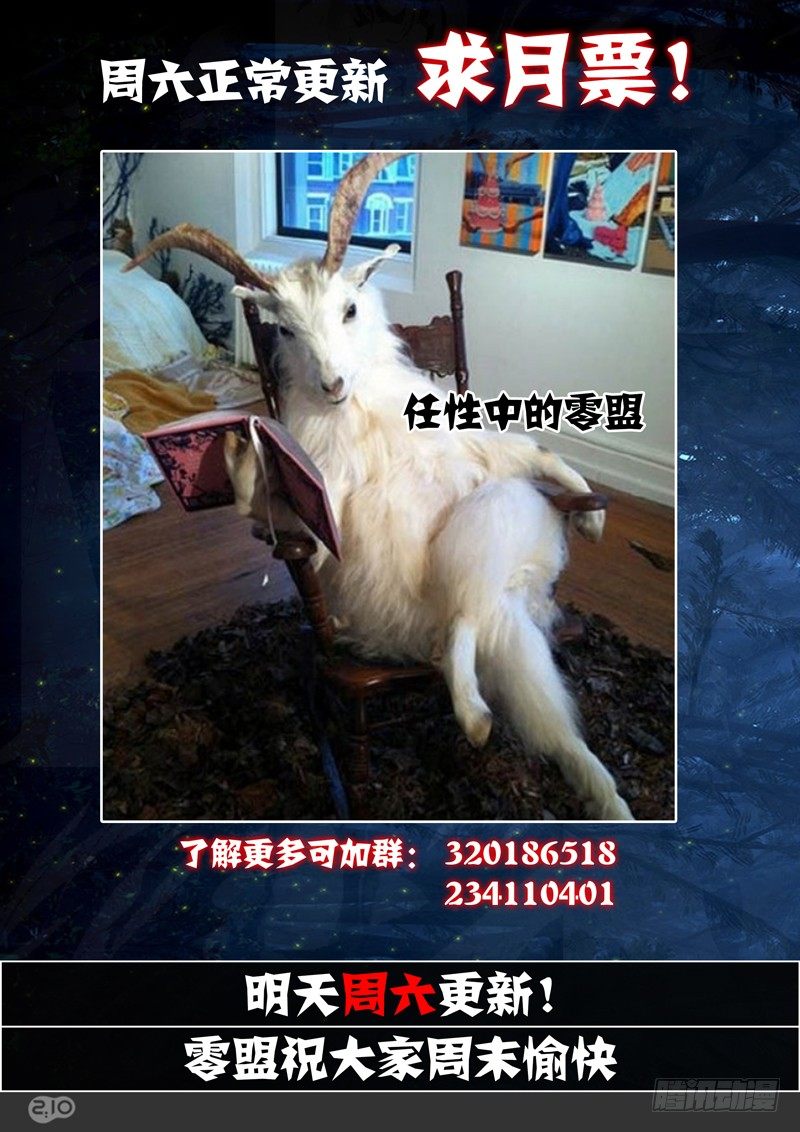 银之守墓人韩漫全集-第99墓无删减无遮挡章节图片 
