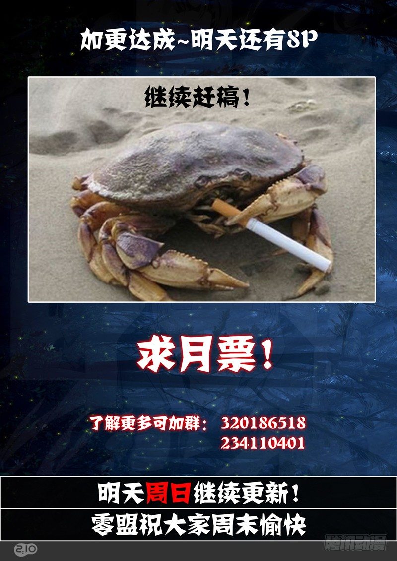银之守墓人韩漫全集-第100墓无删减无遮挡章节图片 