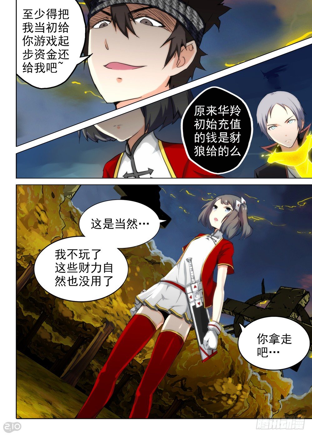 银之守墓人韩漫全集-第100墓无删减无遮挡章节图片 