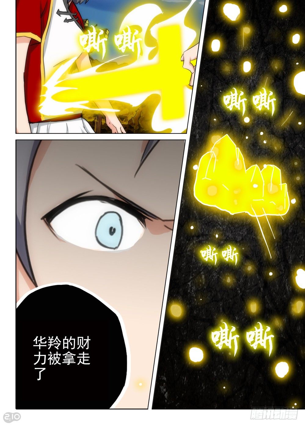银之守墓人韩漫全集-第100墓无删减无遮挡章节图片 