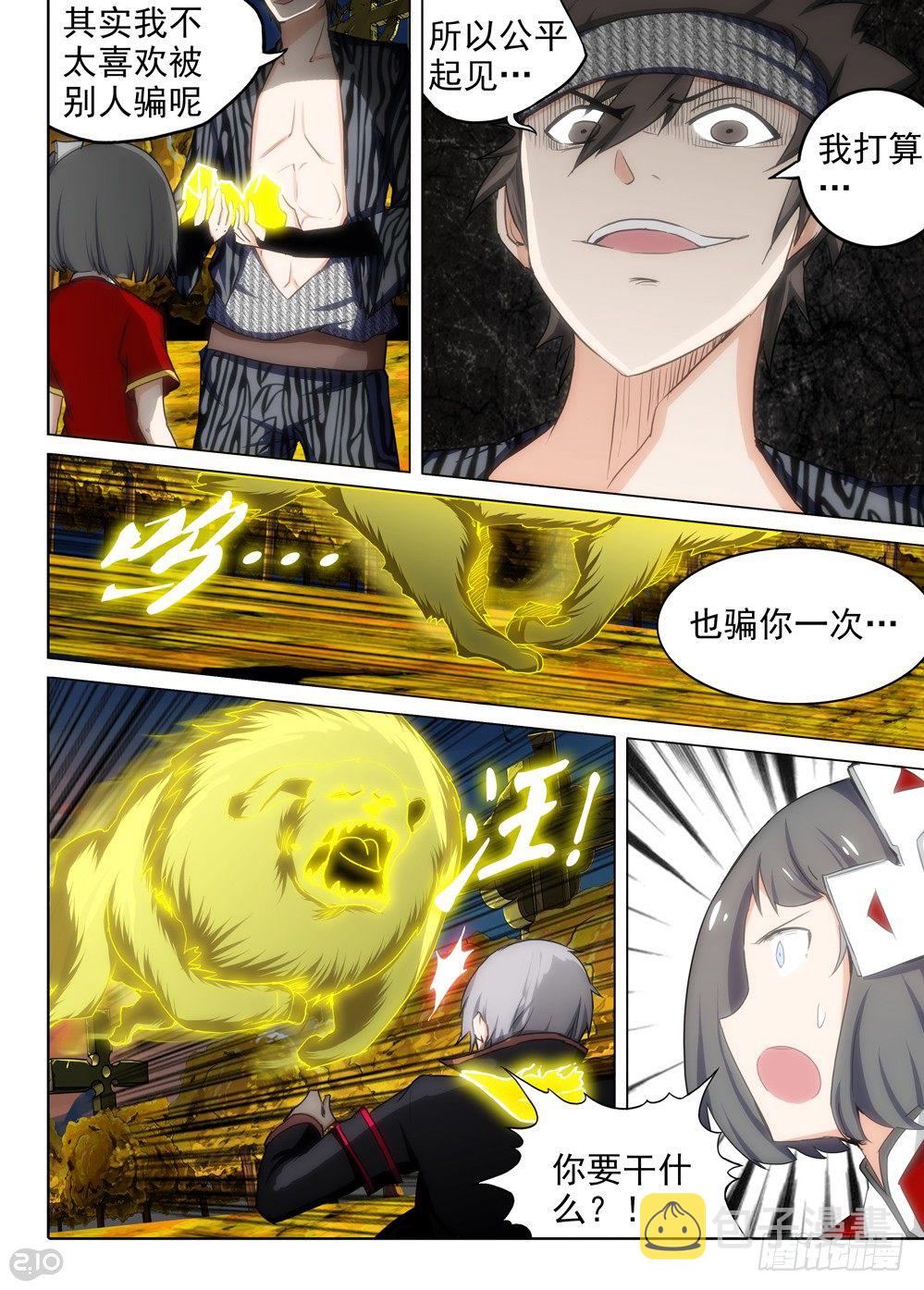 银之守墓人韩漫全集-第100墓无删减无遮挡章节图片 