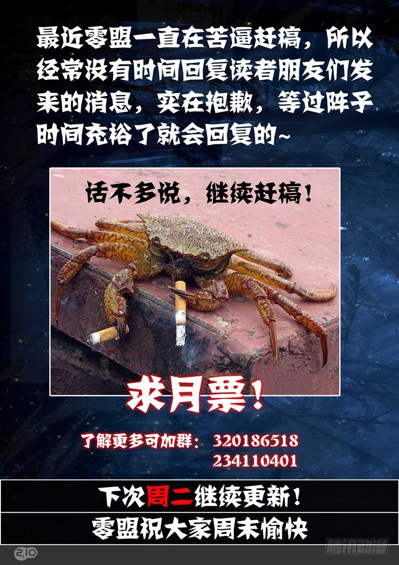 银之守墓人韩漫全集-第101墓无删减无遮挡章节图片 