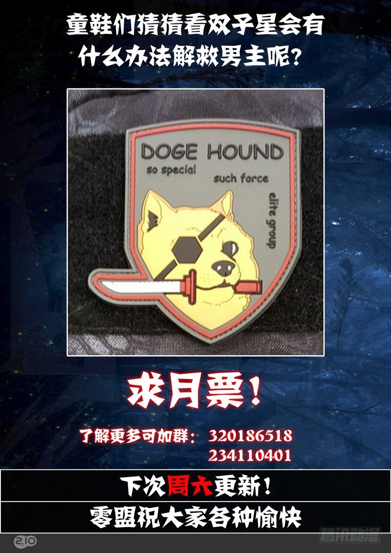 银之守墓人韩漫全集-第102墓无删减无遮挡章节图片 