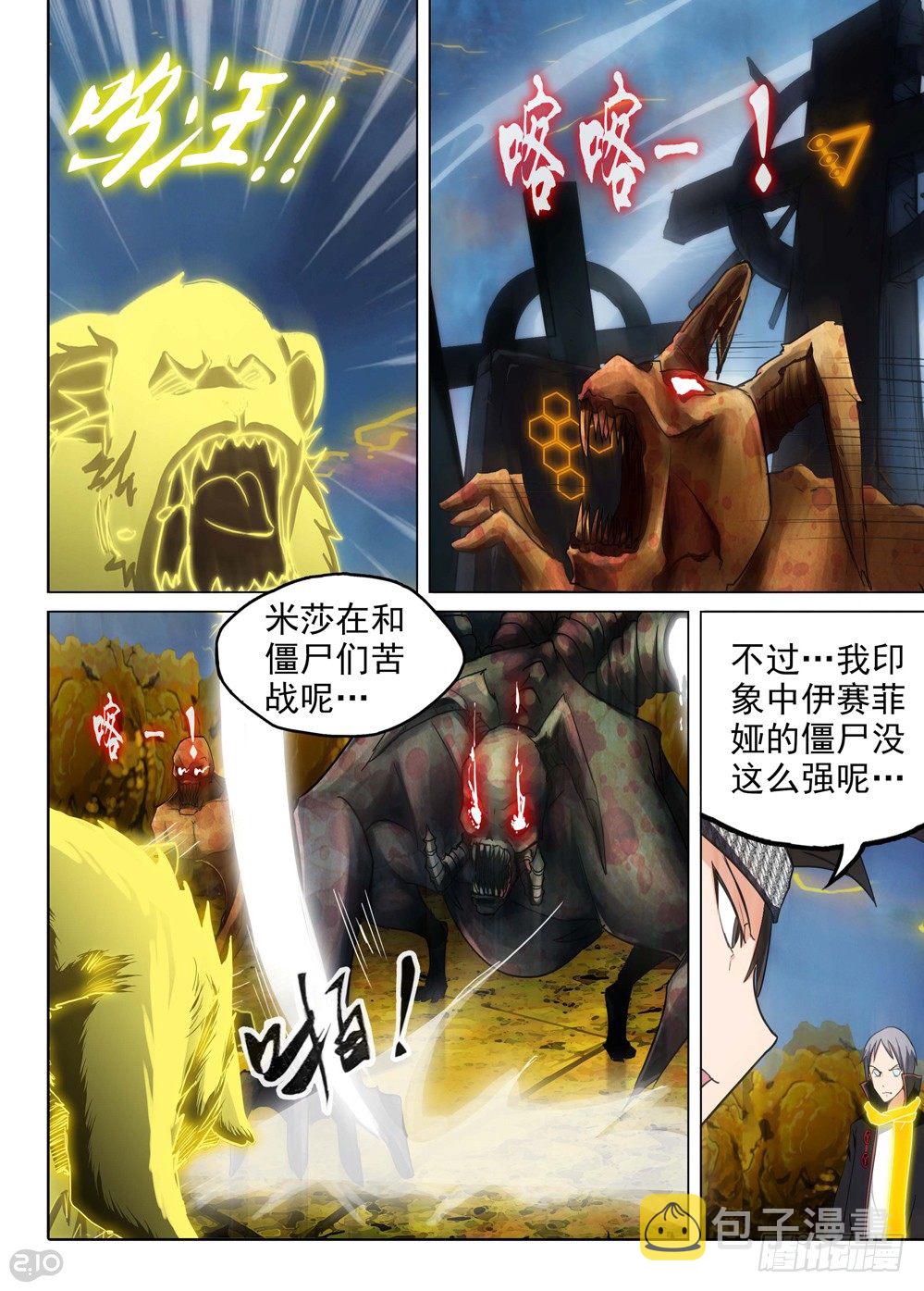 银之守墓人韩漫全集-第102墓无删减无遮挡章节图片 