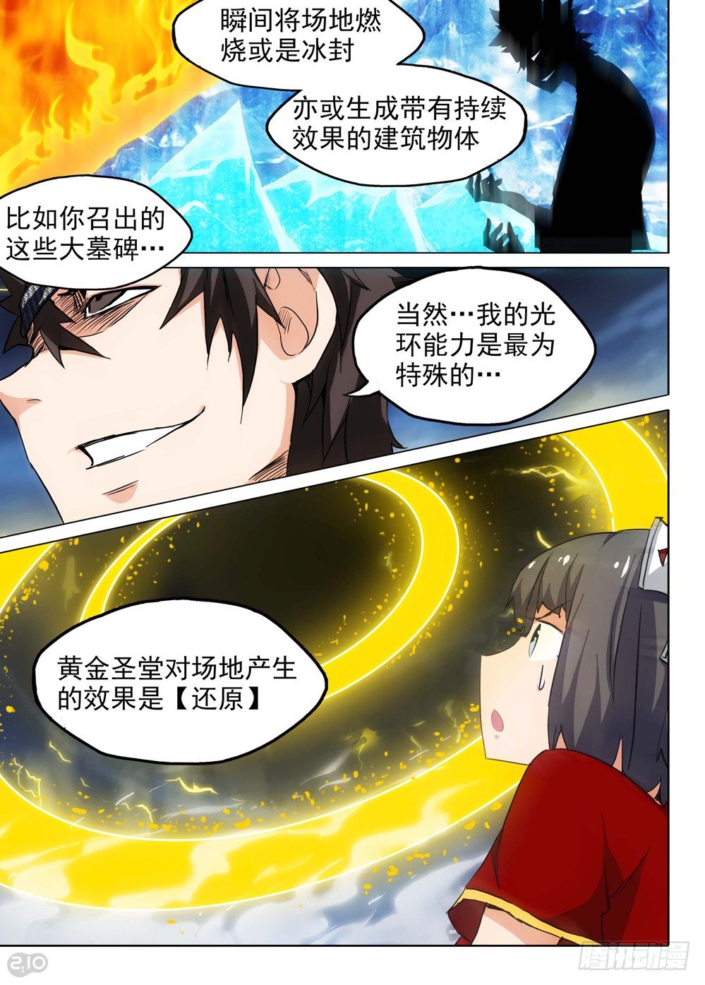 银之守墓人韩漫全集-第102墓无删减无遮挡章节图片 