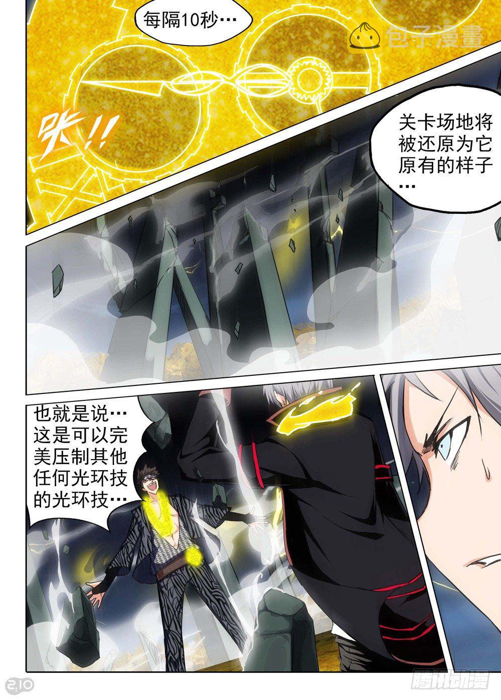 银之守墓人韩漫全集-第102墓无删减无遮挡章节图片 