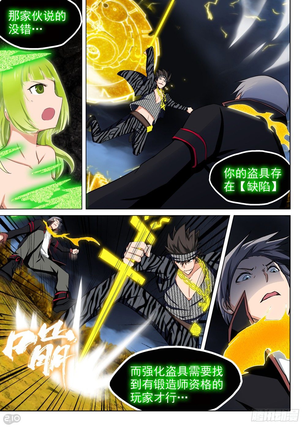 银之守墓人韩漫全集-第103墓无删减无遮挡章节图片 