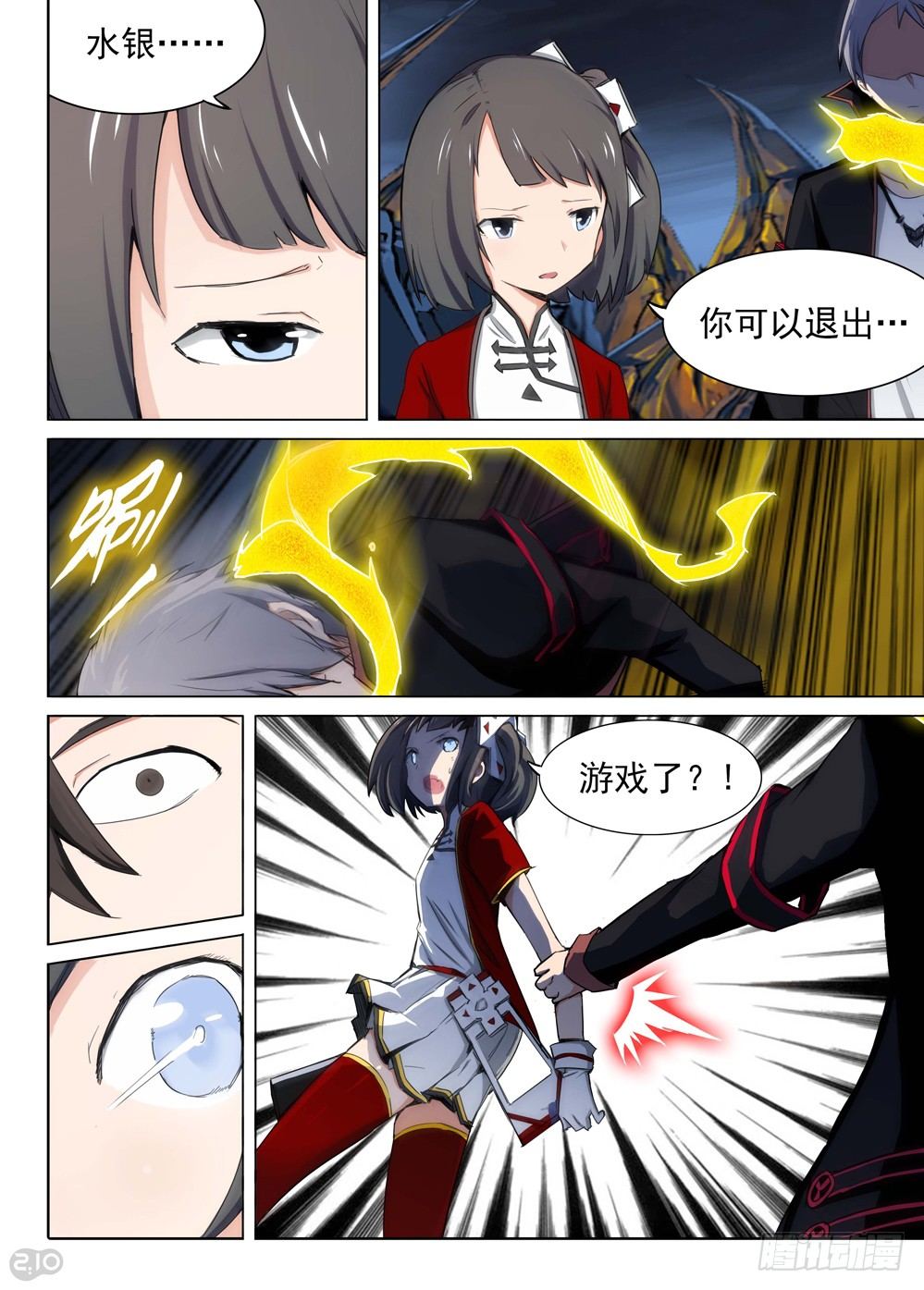 银之守墓人韩漫全集-第103墓无删减无遮挡章节图片 