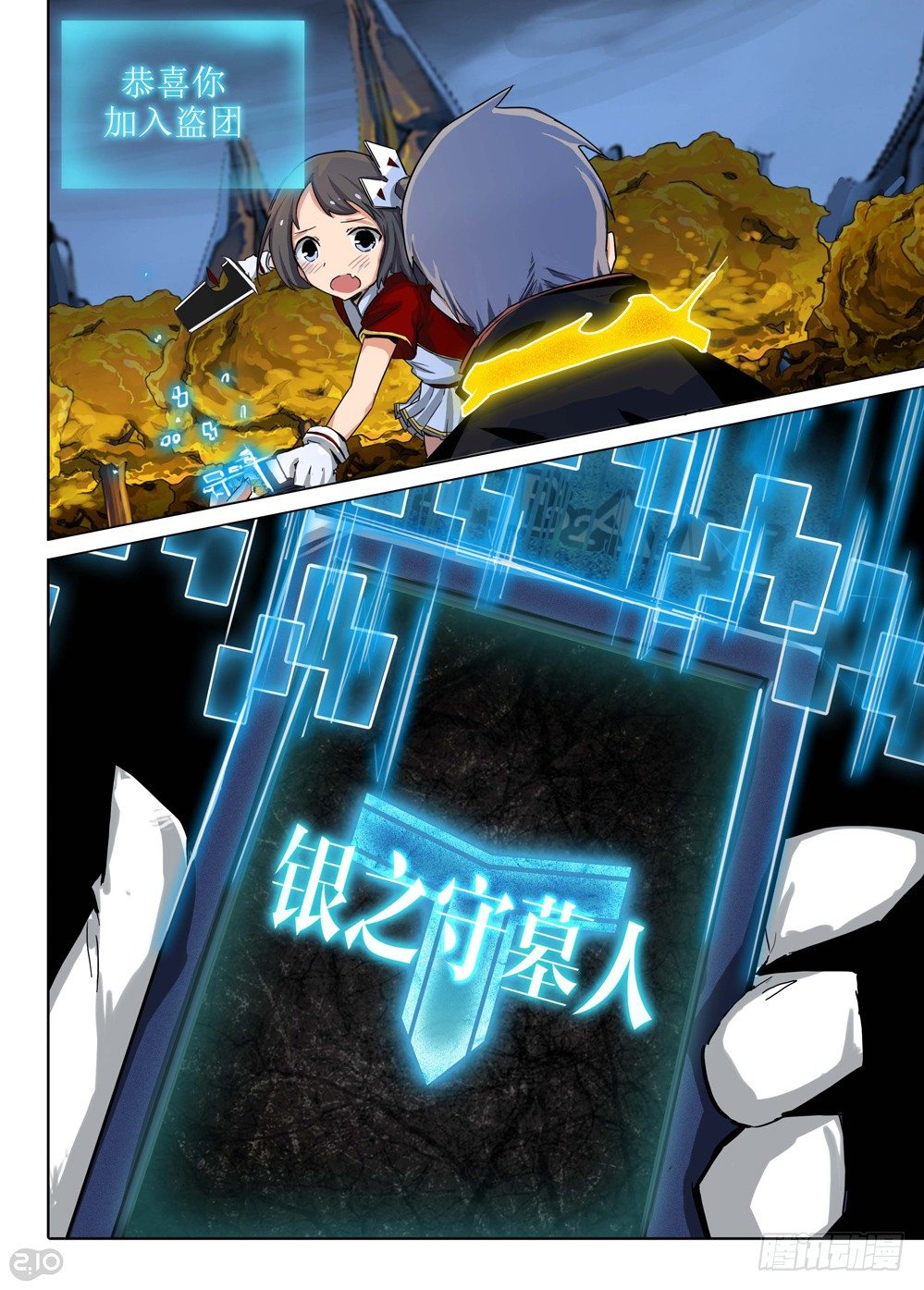 银之守墓人韩漫全集-第103墓无删减无遮挡章节图片 