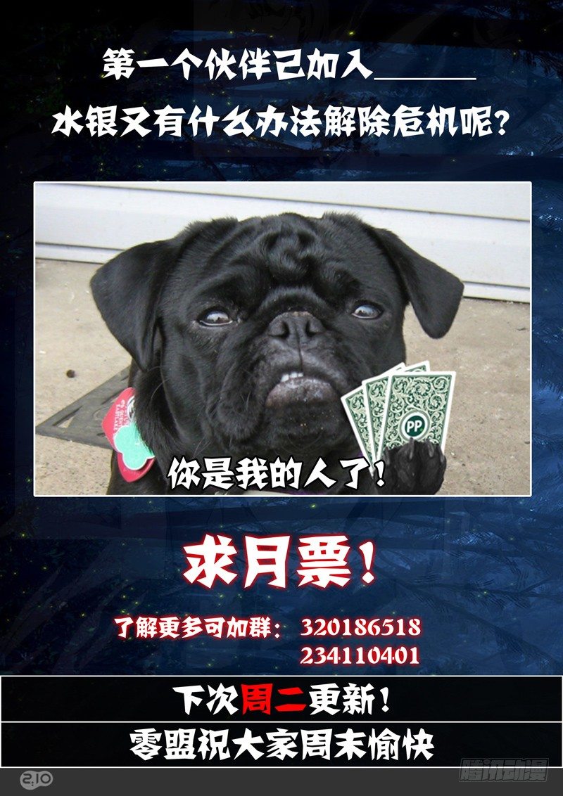 银之守墓人韩漫全集-第103墓无删减无遮挡章节图片 