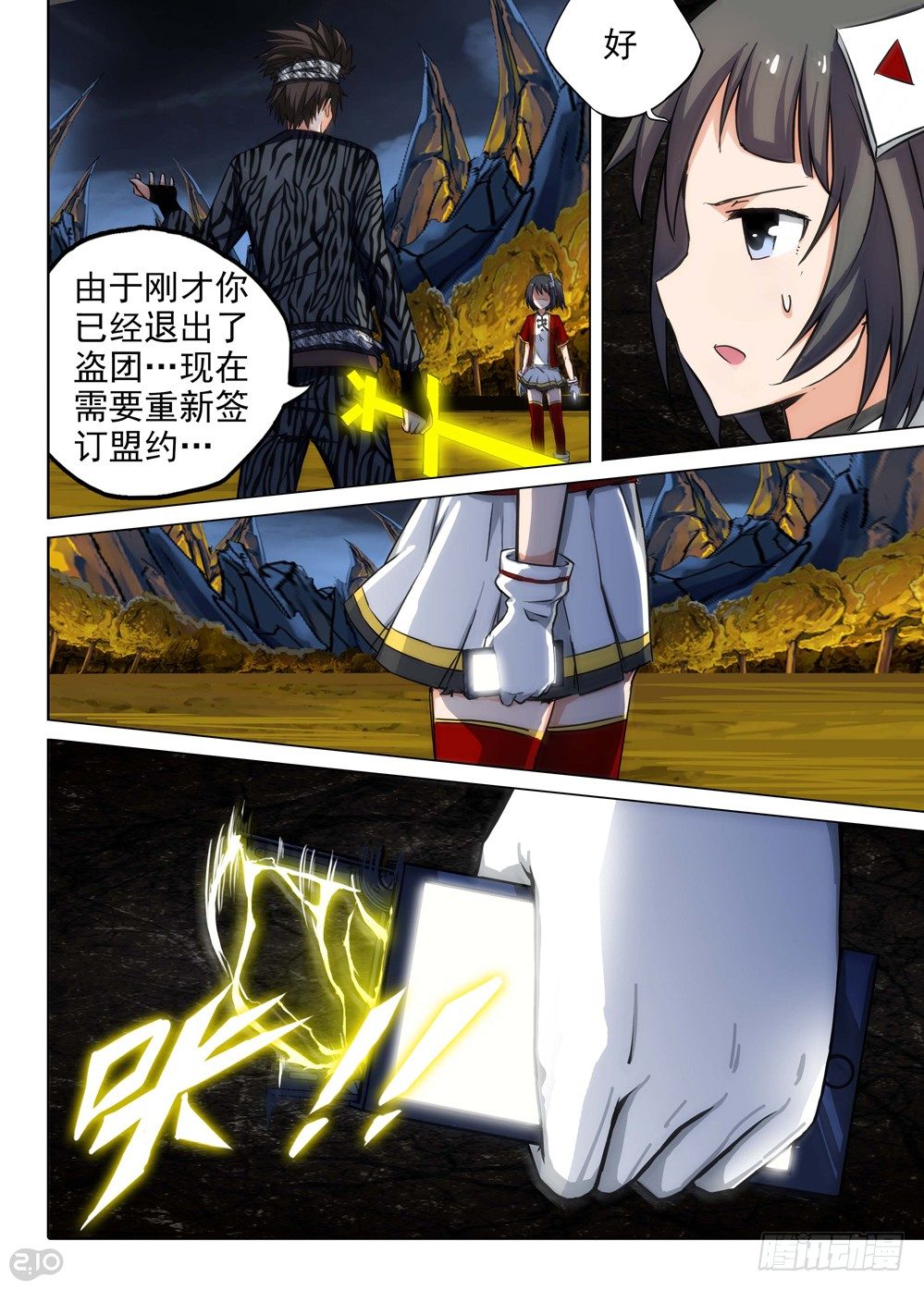 银之守墓人韩漫全集-第103墓无删减无遮挡章节图片 