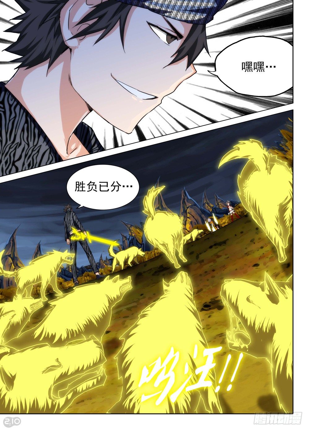 银之守墓人韩漫全集-第104墓无删减无遮挡章节图片 