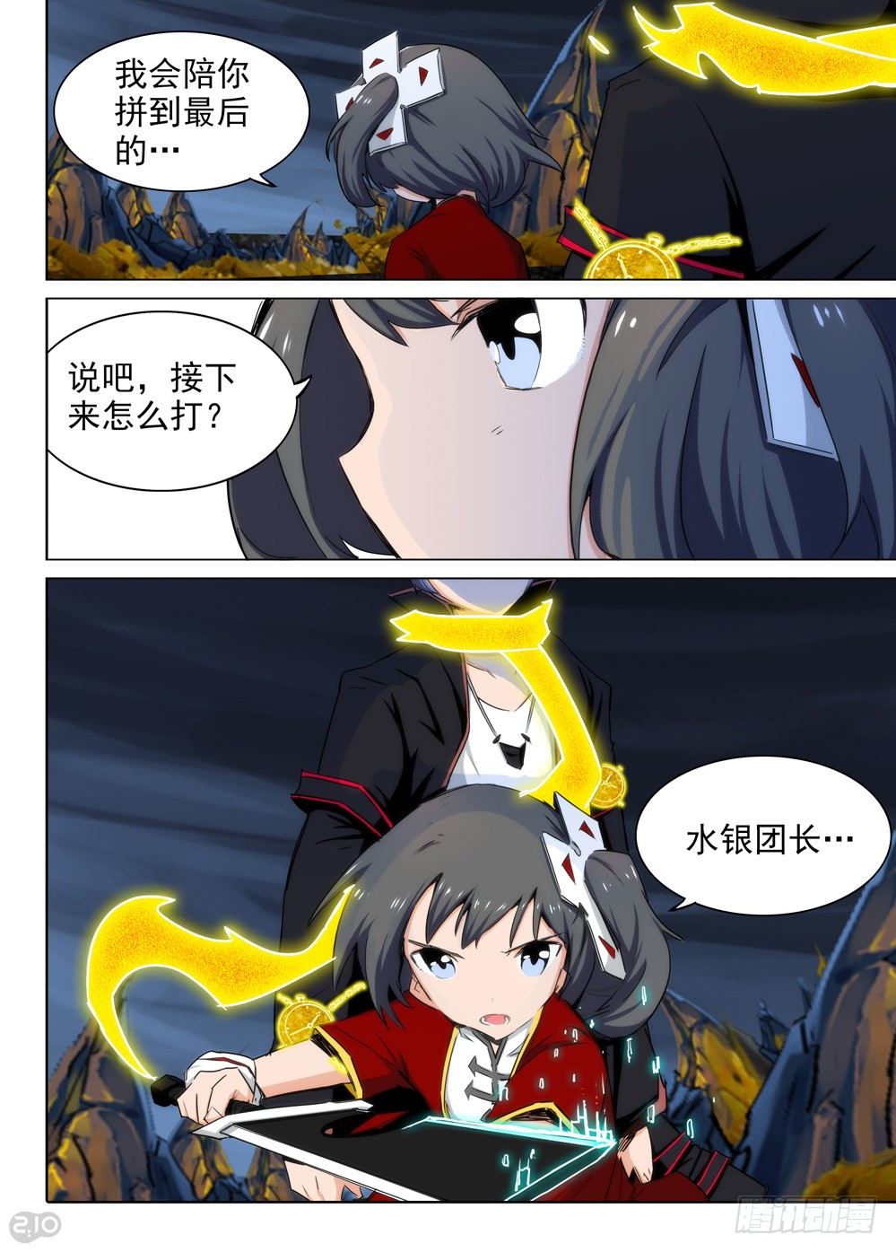 银之守墓人韩漫全集-第104墓无删减无遮挡章节图片 