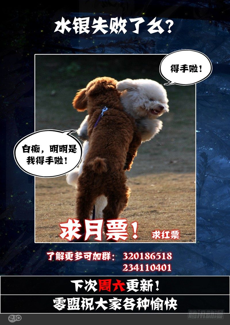 银之守墓人韩漫全集-第105墓无删减无遮挡章节图片 