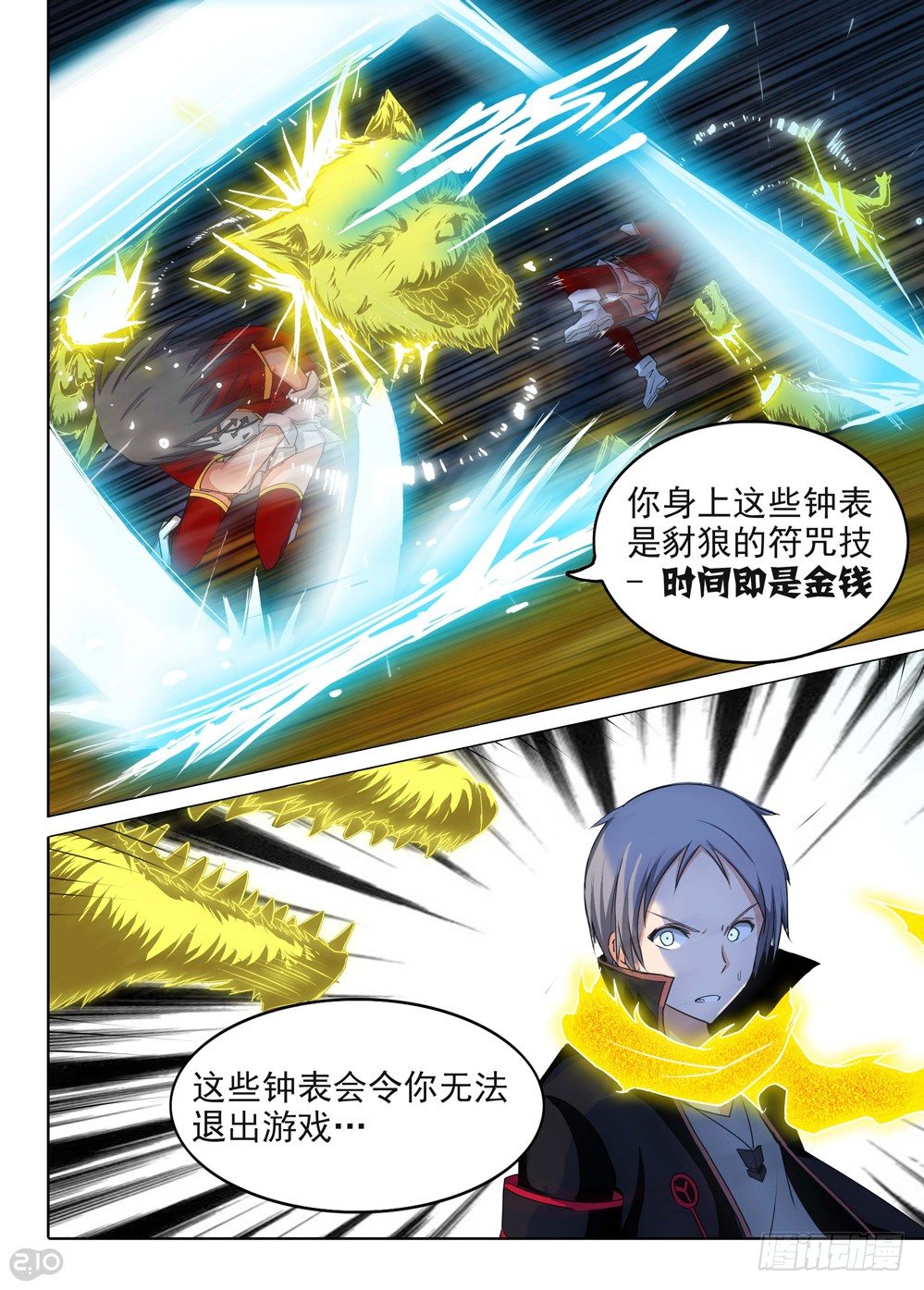 银之守墓人韩漫全集-第105墓无删减无遮挡章节图片 