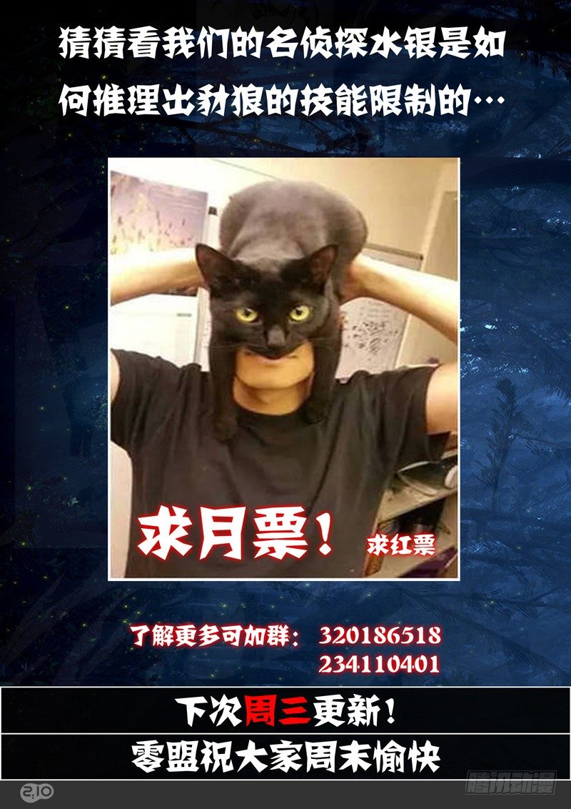 银之守墓人韩漫全集-第106墓无删减无遮挡章节图片 