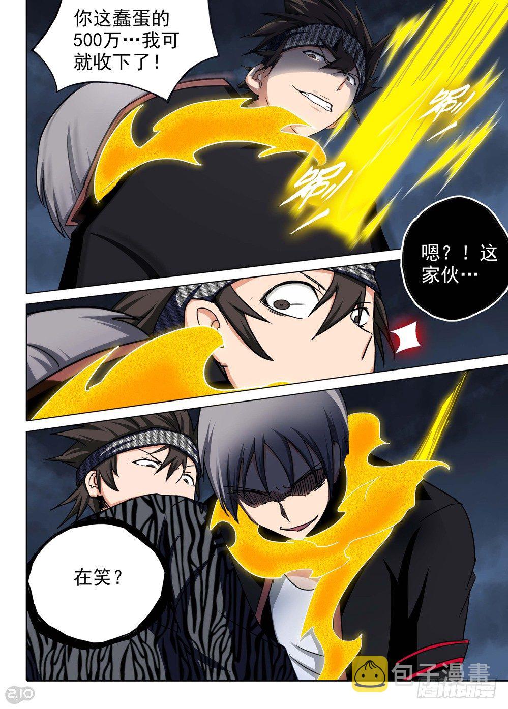银之守墓人韩漫全集-第106墓无删减无遮挡章节图片 