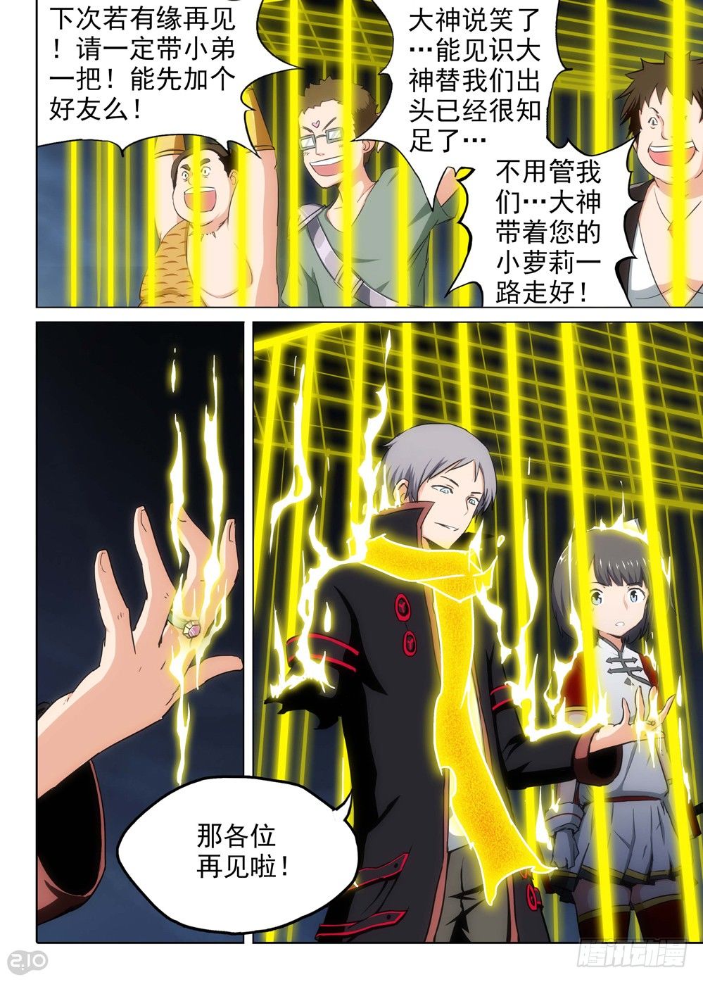 银之守墓人韩漫全集-第107墓无删减无遮挡章节图片 