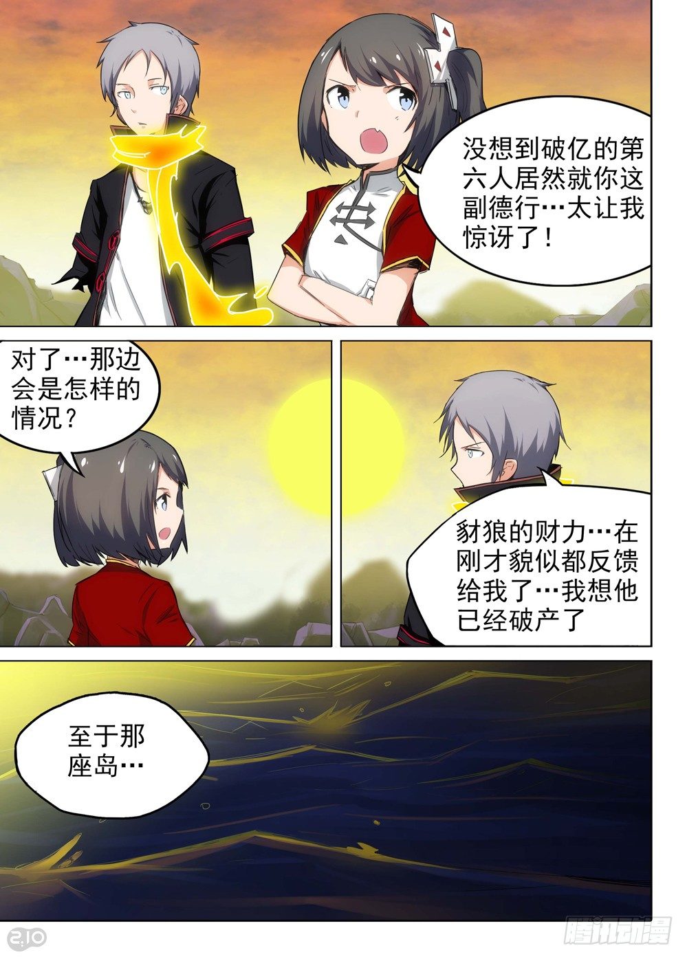 银之守墓人韩漫全集-第107墓无删减无遮挡章节图片 