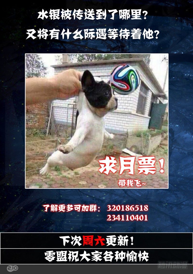 银之守墓人韩漫全集-第107墓无删减无遮挡章节图片 