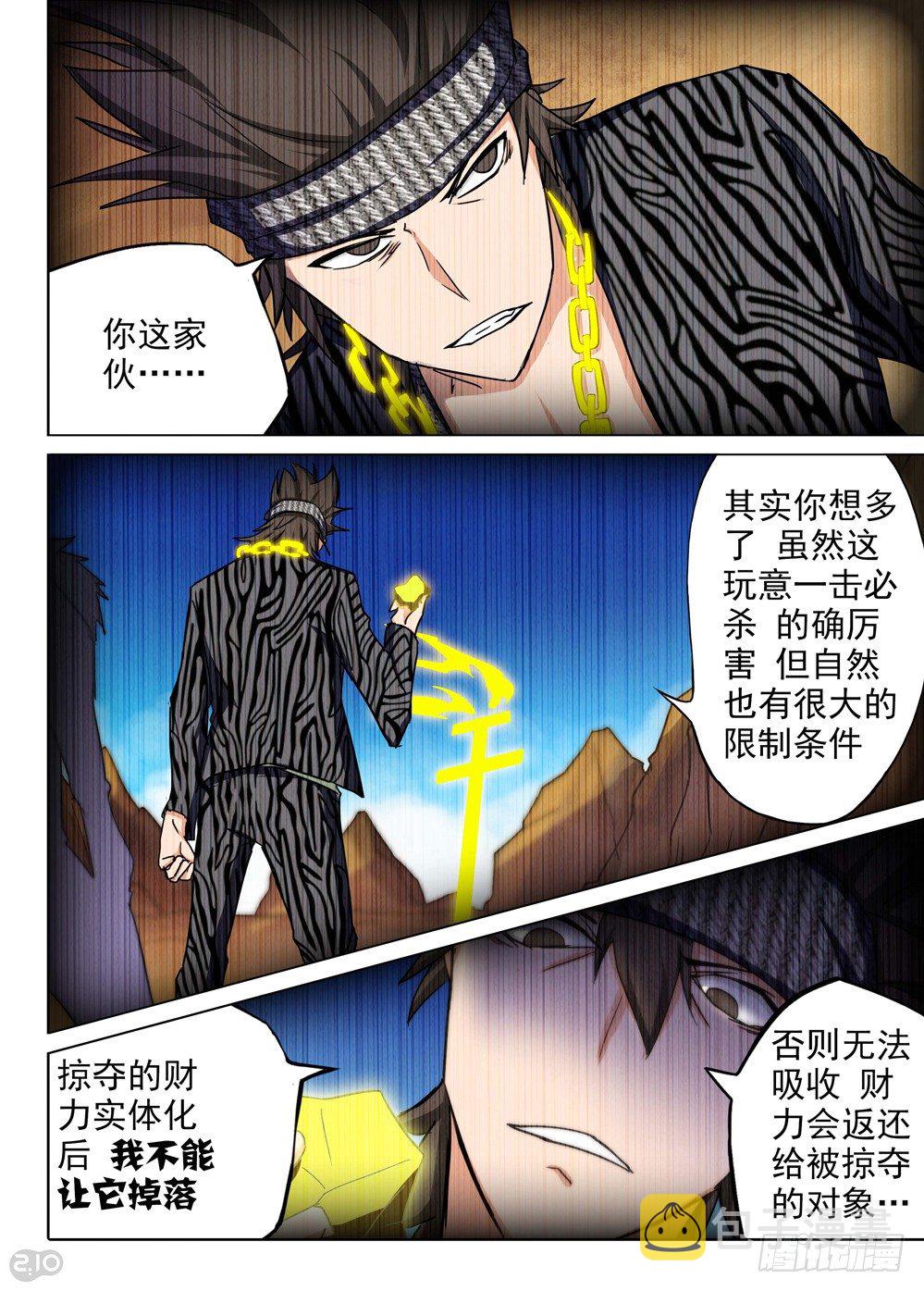 银之守墓人韩漫全集-第107墓无删减无遮挡章节图片 