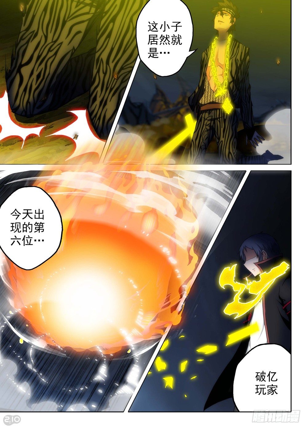 银之守墓人韩漫全集-第107墓无删减无遮挡章节图片 