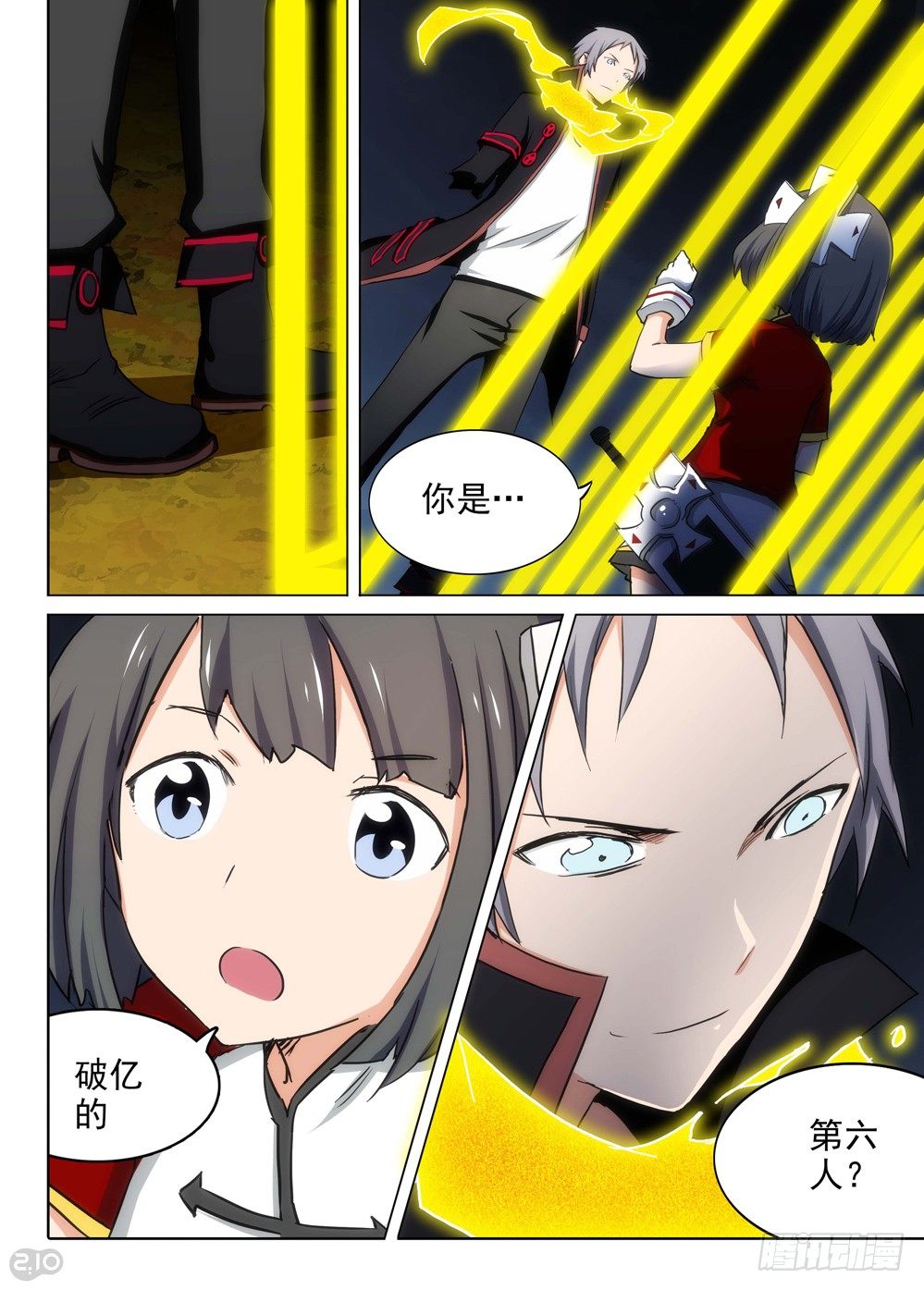 银之守墓人韩漫全集-第107墓无删减无遮挡章节图片 