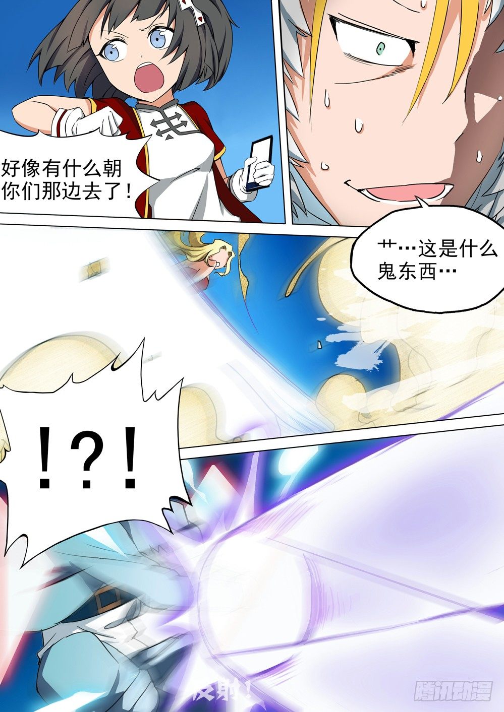 银之守墓人韩漫全集-第012墓：第一滴血无删减无遮挡章节图片 