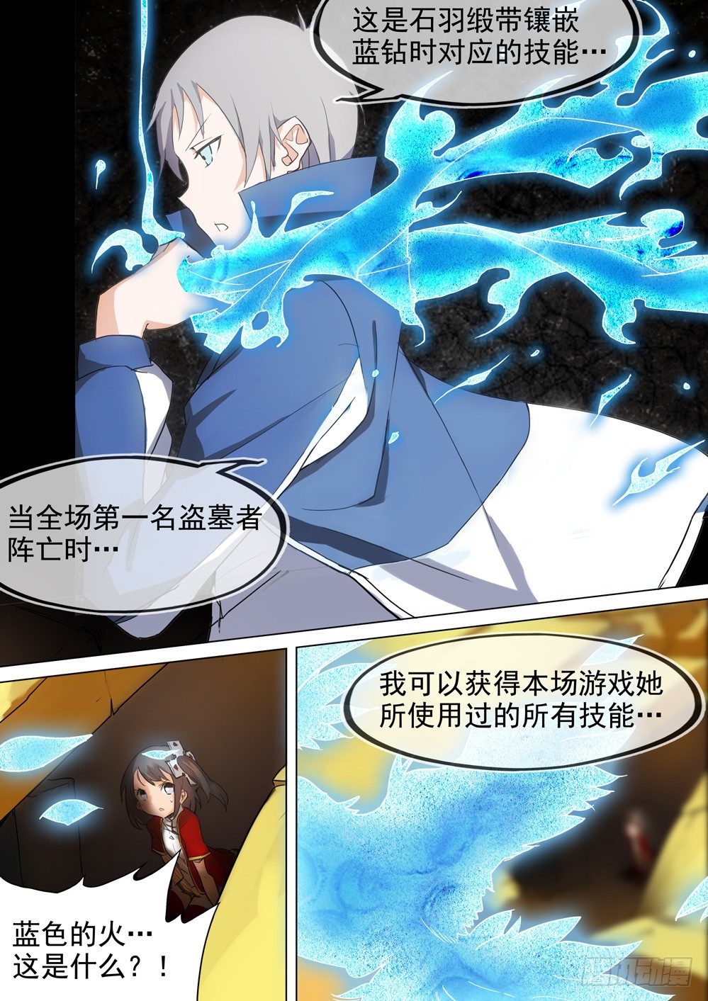 银之守墓人韩漫全集-第012墓：第一滴血无删减无遮挡章节图片 