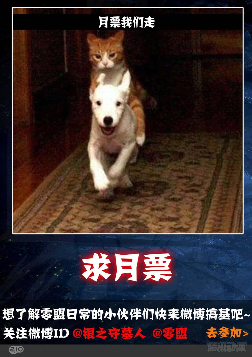 银之守墓人韩漫全集-第012墓：第一滴血无删减无遮挡章节图片 