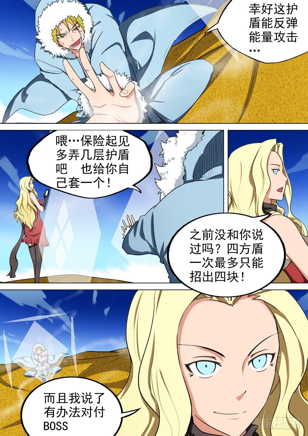 银之守墓人韩漫全集-第012墓：第一滴血无删减无遮挡章节图片 