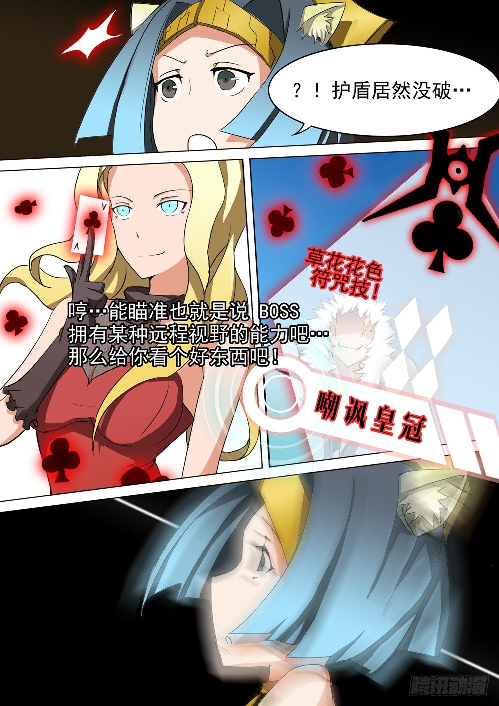 银之守墓人韩漫全集-第012墓：第一滴血无删减无遮挡章节图片 
