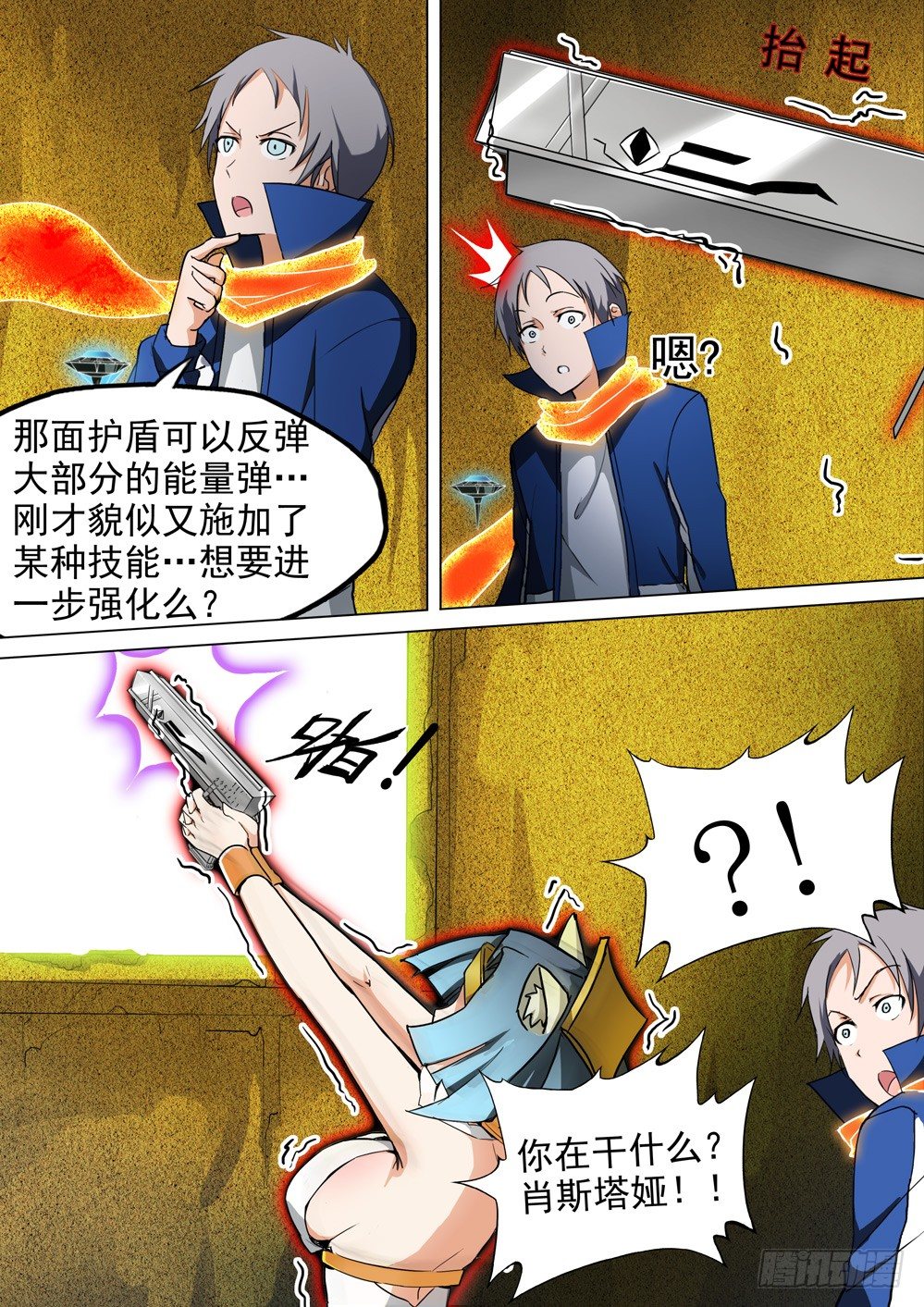 银之守墓人韩漫全集-第012墓：第一滴血无删减无遮挡章节图片 