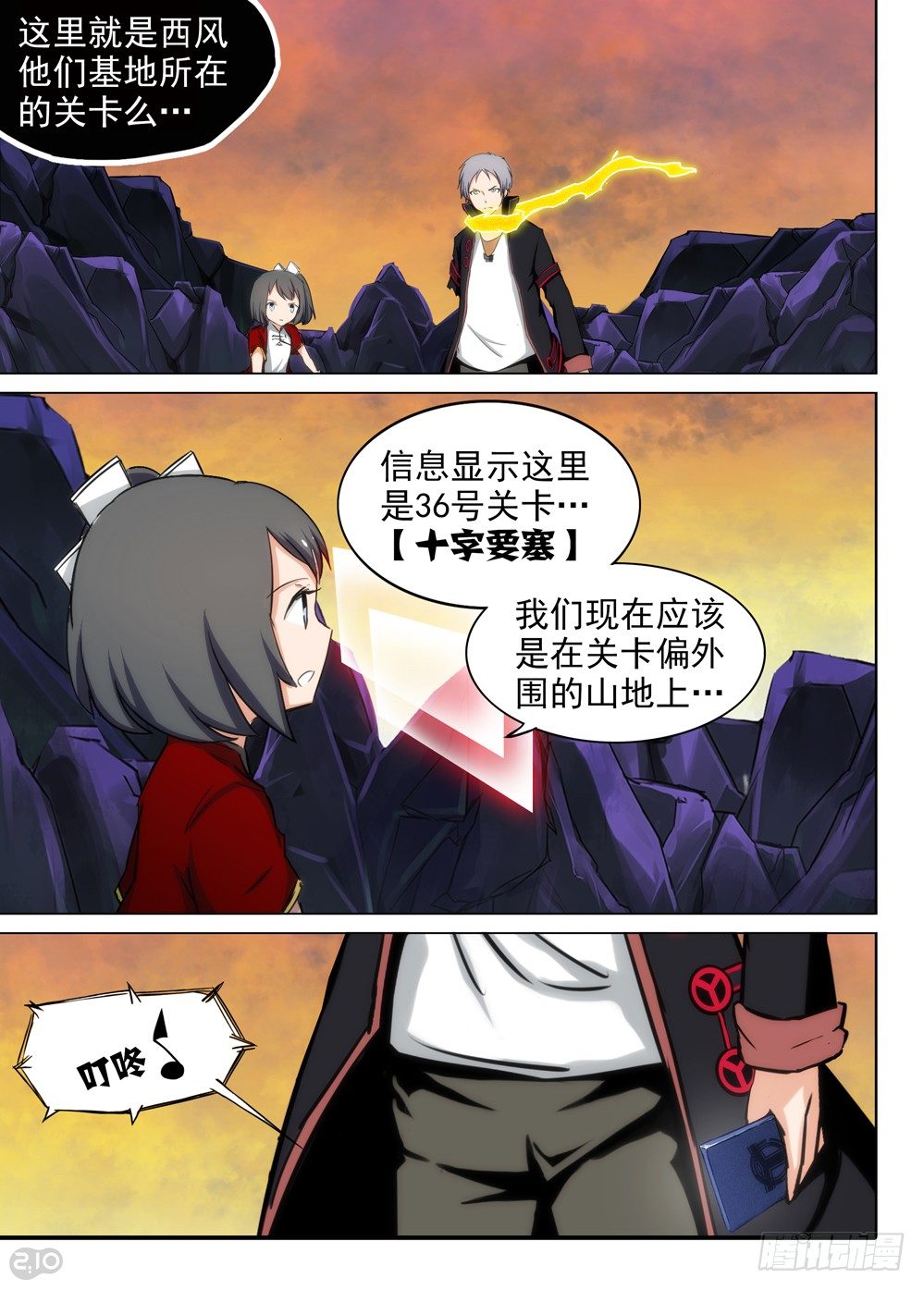 银之守墓人韩漫全集-第108墓无删减无遮挡章节图片 