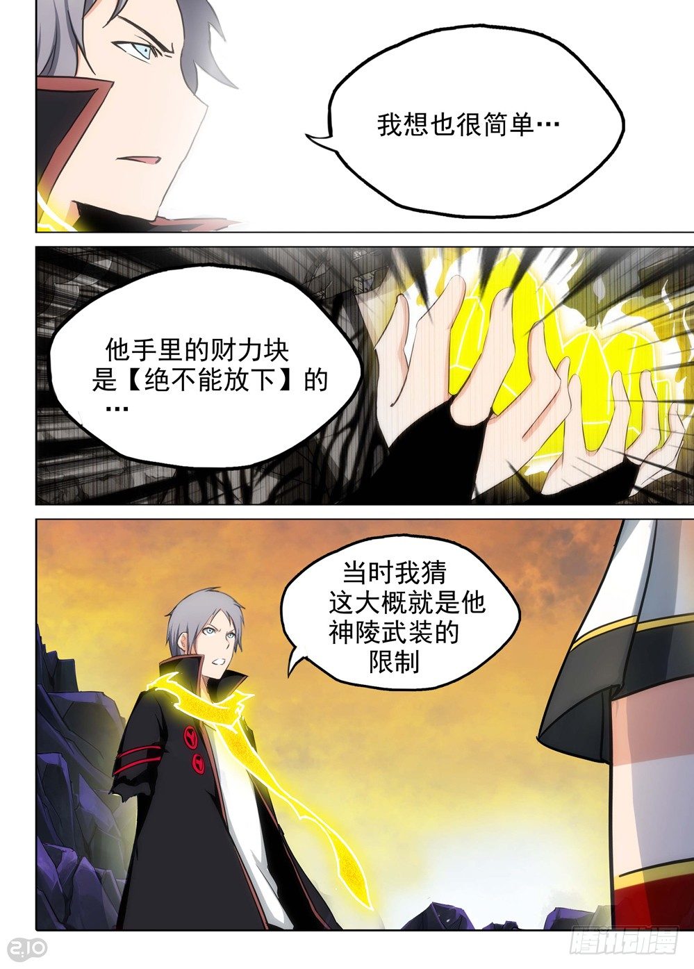 银之守墓人韩漫全集-第108墓无删减无遮挡章节图片 