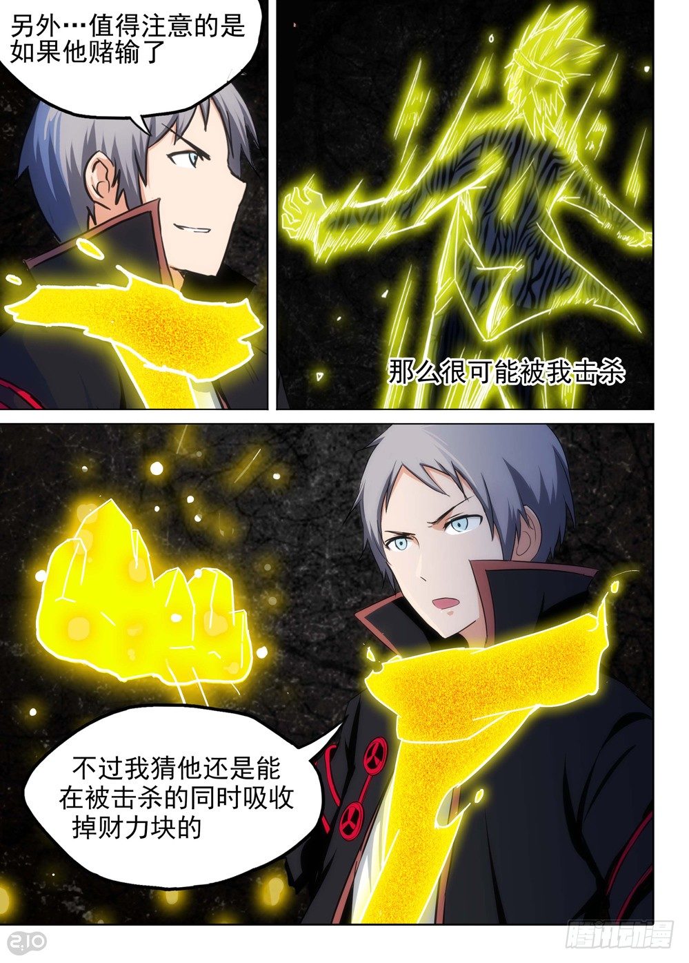 银之守墓人韩漫全集-第108墓无删减无遮挡章节图片 