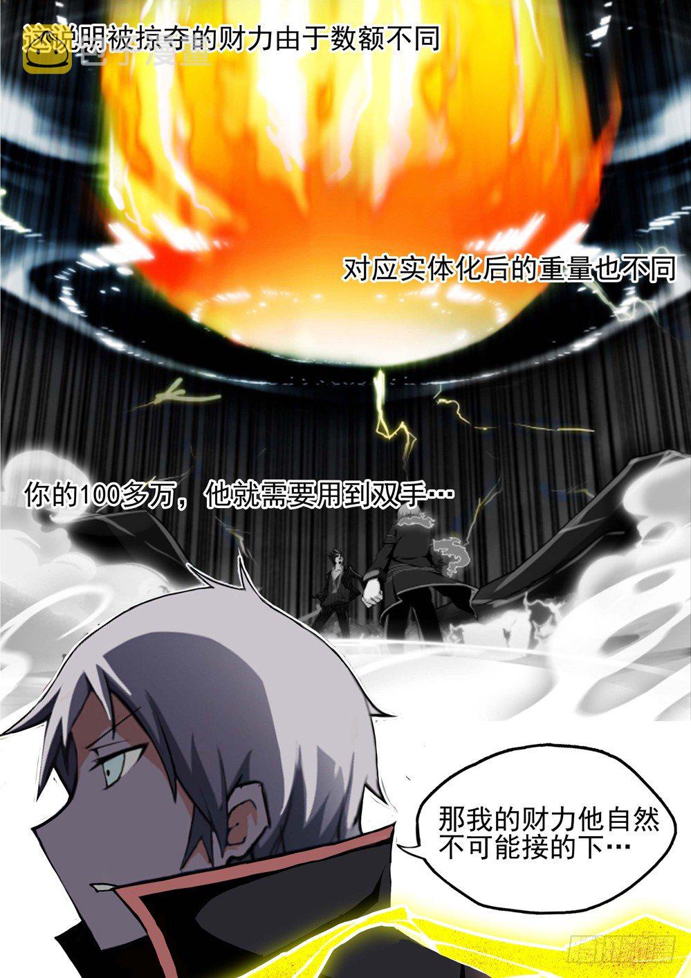 银之守墓人韩漫全集-第108墓无删减无遮挡章节图片 