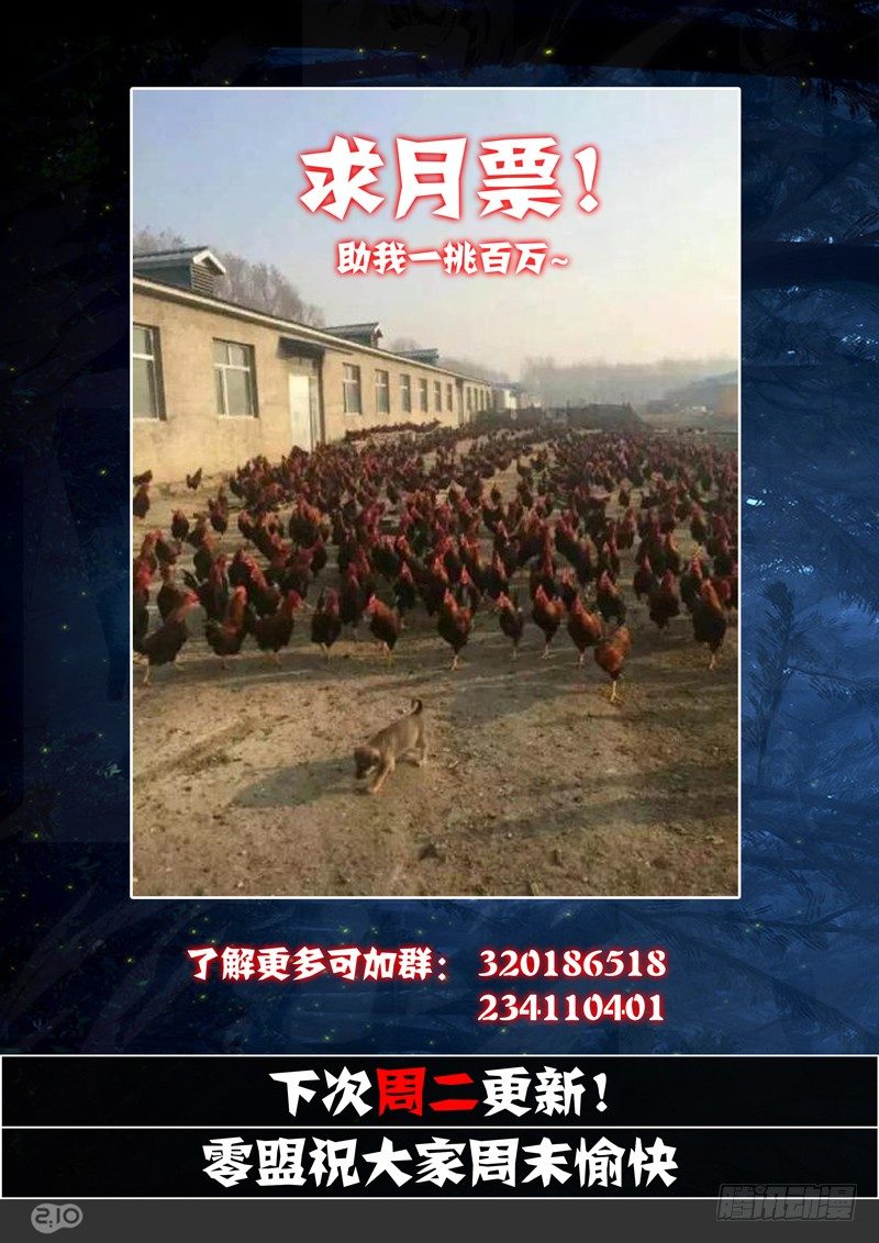银之守墓人韩漫全集-第108墓无删减无遮挡章节图片 