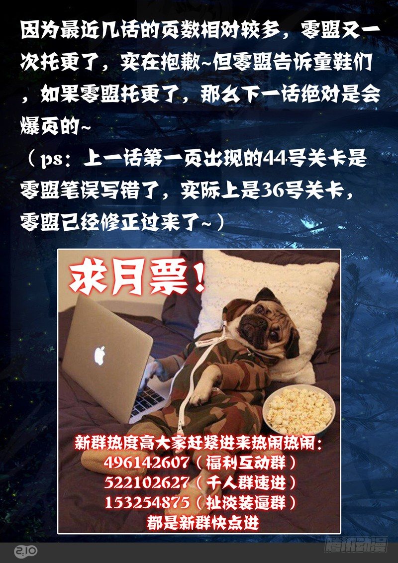 银之守墓人韩漫全集-第109墓无删减无遮挡章节图片 