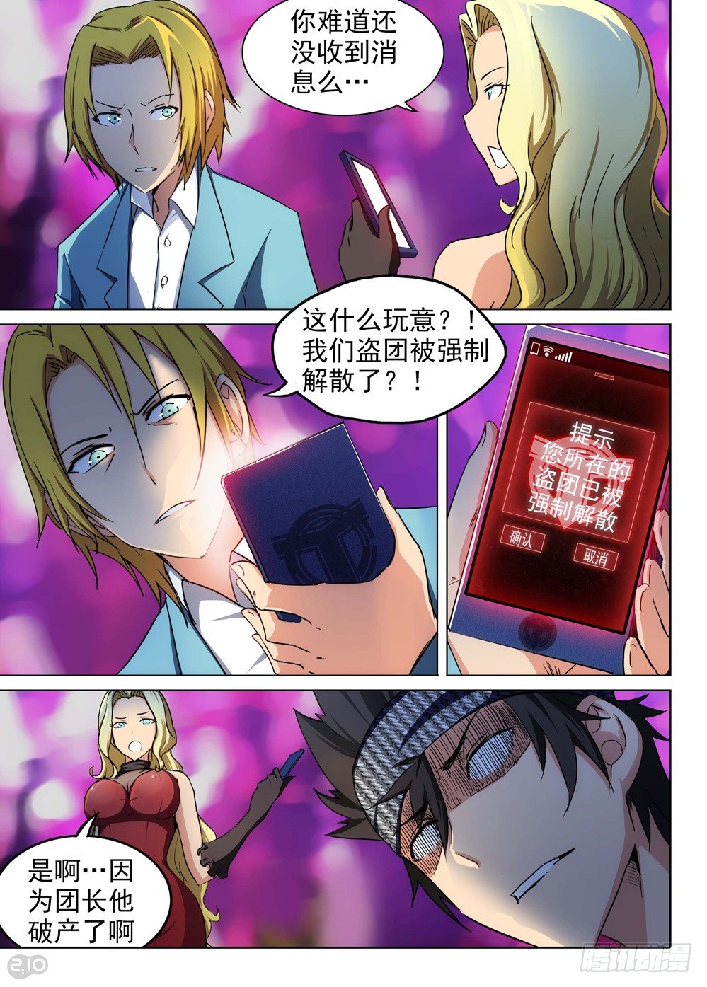 银之守墓人韩漫全集-第109墓无删减无遮挡章节图片 