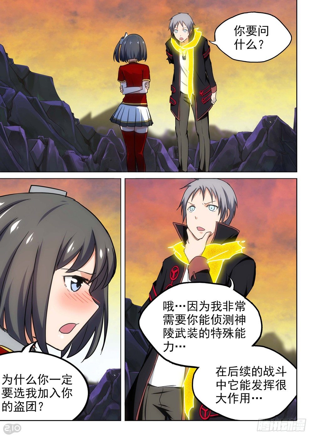 银之守墓人韩漫全集-第109墓无删减无遮挡章节图片 
