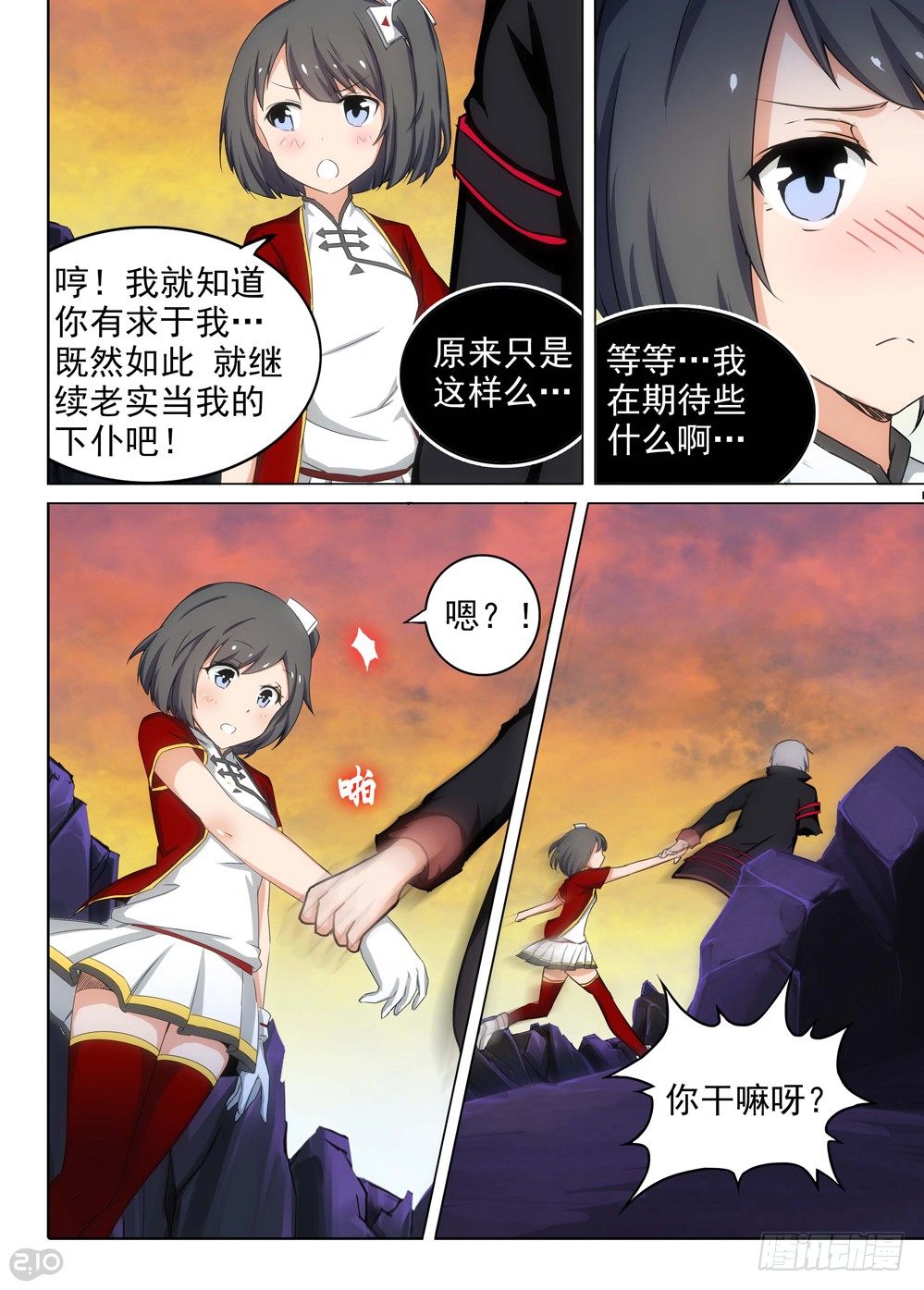 银之守墓人韩漫全集-第109墓无删减无遮挡章节图片 