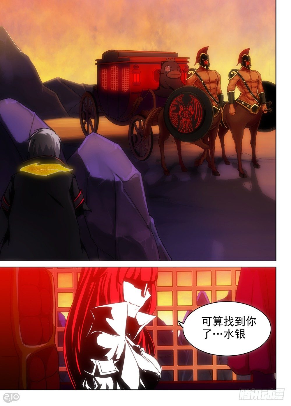 银之守墓人韩漫全集-第109墓无删减无遮挡章节图片 