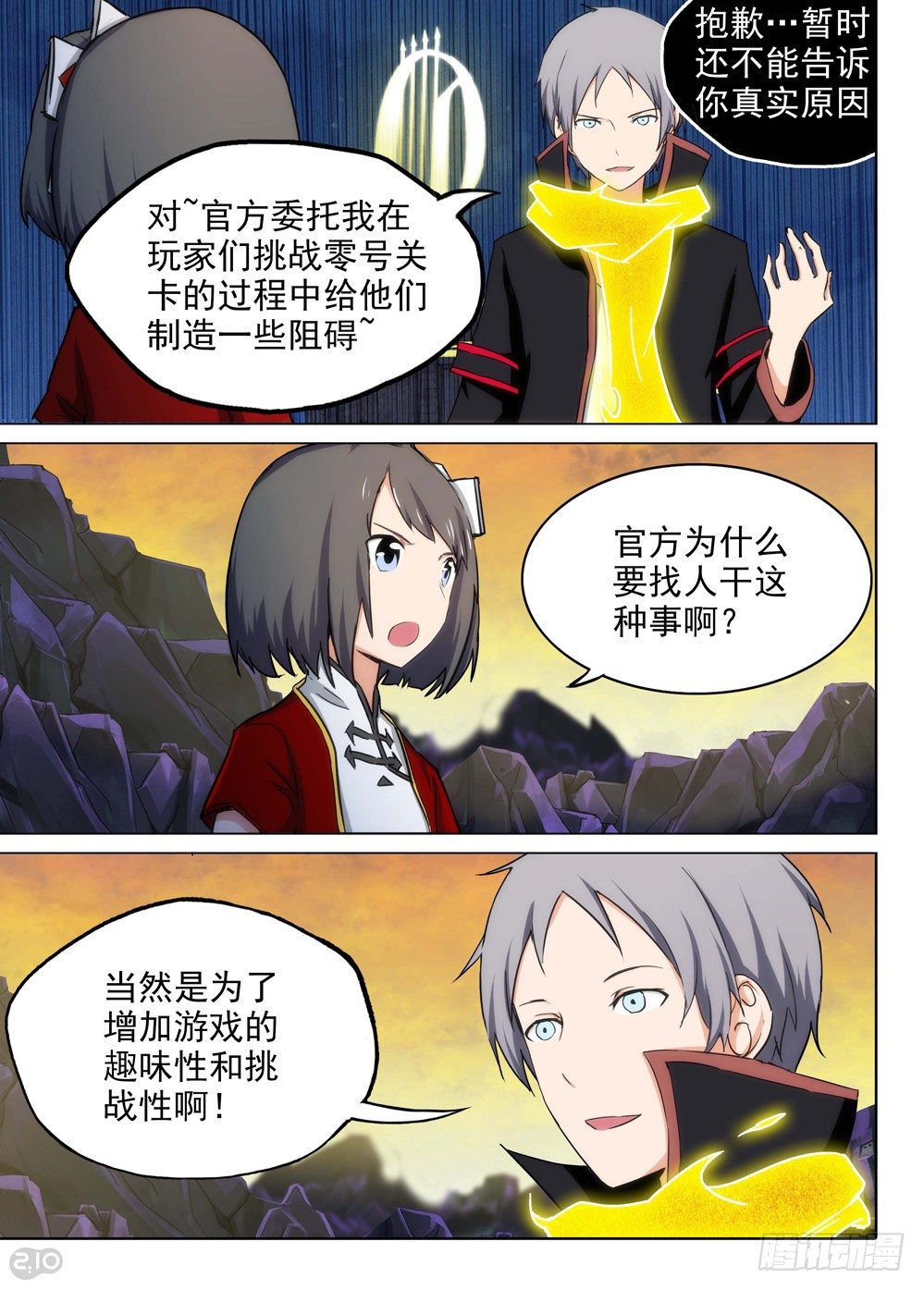 银之守墓人韩漫全集-第109墓无删减无遮挡章节图片 